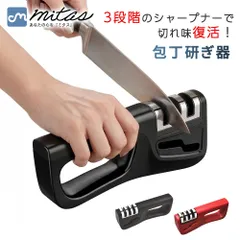 【mitas公式】包丁研ぎ器 包丁 砥石 包丁研ぎ 包丁砥石 研ぎ石 仕上げ 面直し 小型 研ぎ ハサミ はさみ 鋏 研磨 キッチン 調理器具 包丁研ぎ機 包丁磨き 切れ味 家庭用砥石 ホーム  研ぐ 磨き アウトドア キャンプ コンパクト 釣りのサムネイル