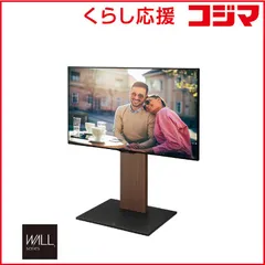 2026年最新】wall テレビスタンド v2 ロータイプの人気アイテム - メルカリ