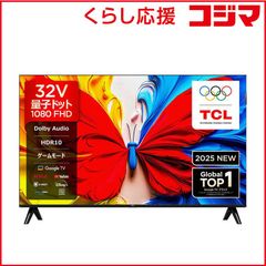 TCL 液晶テレビ 32G50K-JP 2025年製 32インチ d5472 - メルカリ