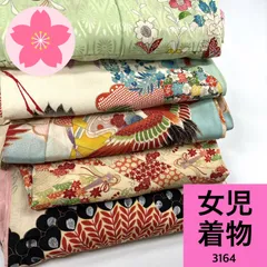 女児 着物 5枚 着物まとめ売り 同梱購入歓迎 リメイク用 着付け練習用【3164】