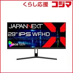 2026年最新】JAPANNEXT 29インチ ワイドFHD(2560 x 1080) 液晶モニター 