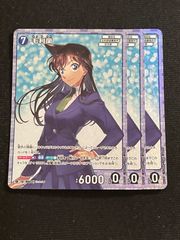 美品】名探偵コナンカードゲーム 探偵たちの切札 毛利蘭 SR 特典付き