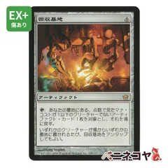 【5DN】回収基地[JP][アーティファクト]