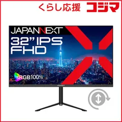 2026年最新】JAPANNEXT 32インチの人気アイテム - メルカリ 2026年最新】JAPANNEXT 32インチの人気アイテム - メルカリ
