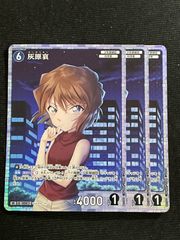名探偵コナン 灰原哀SRP コナンカードゲーム - メルカリ