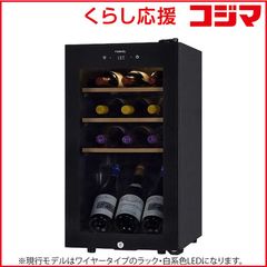未使用級】SAKURA WORKS ワインセラー SA22-B 25年製 - メルカリ