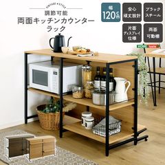 【新品】両面 キッチンカウンター 幅120 ディスプレイ 収納 間仕切り モダン 新品】両面 キッチンカウンター 幅120 ディスプレイ 収納 間仕切り