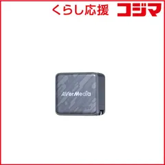 【 新品 未開封 】   AVERMEDIA Live GENERATOR POCKET ポケット充電器 GC313BK 未使用 送料無料