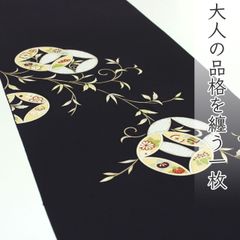 名門呉服店【銀座 くのや】 希少な【日本刺繍】～宝尽くし文様～ 新品 