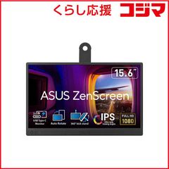 エイスースASUSポータブルモニターZenScreen16国内正規品MB166C - メルカリ