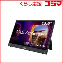 オマケ付】ASUS ZenScreen MB16QHG ポータブルモニター - メルカリ