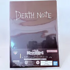 一番くじ DEATH NOTE デスノート I賞 ステーショナリーアソート ダブルポケットクリアファイル＆透明シール