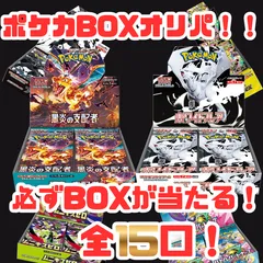 ポケカBOXが必ず1つ当たる！オリパ！！