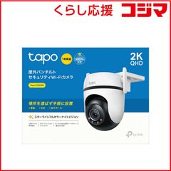 PIXELAルーターとTAPO C210 カメラ 2台のセット - メルカリ