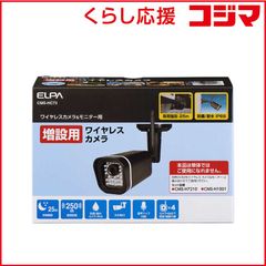 新品未使用ELPA CMS-H1001 ワイヤレスカメラ＆モニター - メルカリ