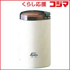 ジャンク品【カリタ】ナイスカットG 電動コーヒーミル - メルカリ