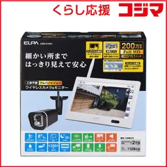 【 新品 未開封 】   ELPA 10ガタワイヤレスカメラ CMSH1001 未使用 送料無料のサムネイル