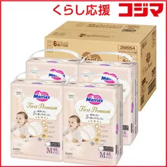 【 新品 未開封 】   花王 (ケース品) Merries(メリーズ)ファーストプレミアム パンツ Mサイズ(6-11kg) 46枚×4パック(計184枚) 未使用 送料無料のサムネイル