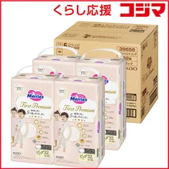 【 新品 未開封 】   花王 (ケース品) Merries(メリーズ)ファーストプレミアム パンツ ビッグ XLサイズ(12-22kg) 32枚×4パック(計128枚) 未使用 送料無料のサムネイル