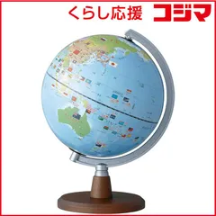 【 新品 未開封 】 レイメイ しゃべる国旗付き地球儀 スタンダード (20cm) OYV46 未使用 送料無料のサムネイル