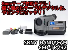 2026年最新】SONY CCD-TRV92の人気アイテム - メルカリ