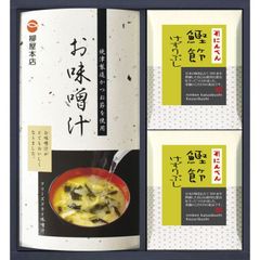 世田谷自然食品 減塩おみそ汁 10個入り×3セット - メルカリ