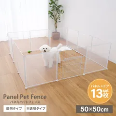 【50×50cm】パネルペットフェンス フェンス ペットサークル 高さ50cm ペットケージ ケージ ゲージ サークル トレーニングサークル 犬用ケージ 小型犬用 中型犬用 屋内用 室内用 犬小屋 犬 送料無料 PC013
