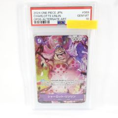 ワンピースカード シャーロットリンリン2nd Anniversary PSA10 - メルカリ