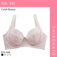 【SHIROHATO公式】【正規品・新品】セレブビューティー Celeb Beauty 脇高設計 サイドアップワイヤーブラ ブラジャー フルカップ 単品 EF 大きいサイズ グラマー(E80、E85)
