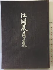 【真作】直原玉青 山水図「渓山吟行図」掛軸 共箱付き 現代南画の巨匠 2026年最新】直原玉青の人気アイテム - メルカリ