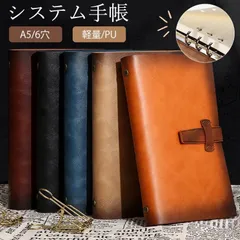 システム手帳 a5 6穴 ビジネス シンプル バインダー 手帳 ビジネス手帳 メンズ レディース 卒業祝い 誕生日 プレゼント オフィス 就職 記念品1742746