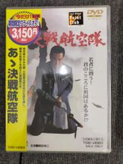 新品ケース交換済 水の旅人～侍KIDS('93フジテレビジョン/東宝)DVD