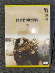 2026年最新】大日本帝国 陸海軍航空隊 dvd全6巻の人気アイテム - メルカリ