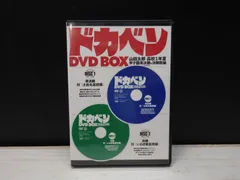 2026年最新】ドカベン DVD BOXの人気アイテム - メルカリ