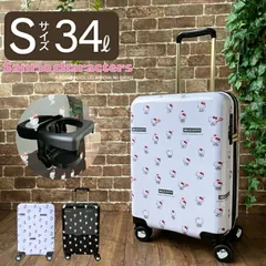 【新品】スーツケース Sサイズ サンリオキャラクターズ HPL2312-49