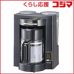東芝ミル&サイフォンコーヒーメーカー「HCS-45BM」本体のみ格安!! 完動