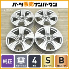 【程度良好品】トヨタ RAV4 純正 17in 7J +35 PCD114.3 4本セット ハリアー C-HR アルファード ヴェルファイア カローラクロス  即納可能のサムネイル