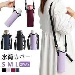 水筒カバー 水筒ケース 水筒ホルダー ショルダーストラップ ボトルホルダー 肩掛け 子供 大人 ペットボトルホルダー ドリンクホルダー キッズ ペットボトルカバー ボトルカバー ボトルケース 小学生 #pop966