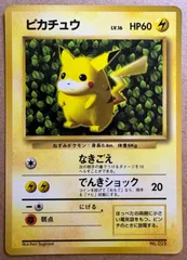コロコロコミック付録のピカチュウ(イラストレーター誤表記ken sugimori/光沢あり) ポケモンカード旧裏