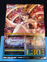 ヴァイスシュヴァルツ　アイドルマスター　シンデレラガールズ　ポスター