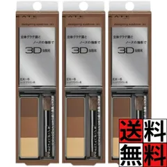ケイト デザイニングアイブロウ 3D 立体 眉 眉尻 眉頭 きめ細かく 肌 フィット 浮かない 自然 なじむ エアリー マット 質感 ブラシ 仕上 メイク 化粧品 レッドブラウン系 KATE EX-6 2.2g ×3個