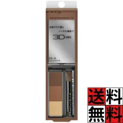 ケイト デザイニングアイブロウ 3D 立体 眉 眉尻 眉頭 きめ細かく 肌 フィット 浮かない 自然 なじむ エアリー マット 質感 ブラシ 仕上 メイク 化粧品 レッドブラウン系 KATE EX-6 2.2g