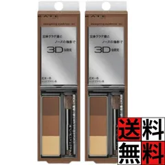 ケイト デザイニングアイブロウ 3D 立体 眉 眉尻 眉頭 きめ細かく 肌 フィット 浮かない 自然 なじむ エアリー マット 質感 ブラシ 仕上 メイク 化粧品 レッドブラウン系 KATE EX-6 2.2g ×2個