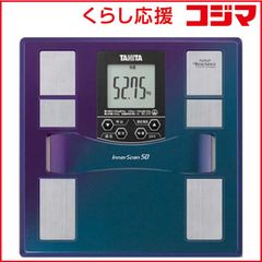 送料込み】物語シリーズ インナースキャン 体組成計 BC-202-MS 希少