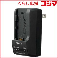 ソニー8ミリハンディカム インフォリチウムバッテリー用充電器 AC-V700