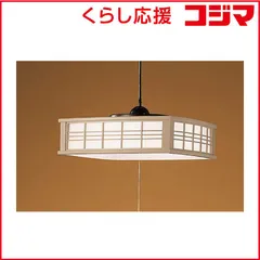 2026年最新】コイズミ koizumi 和風ペンダントライトの人気アイテム
