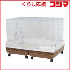 ミニマルランド うさぎのカンタンおそうじケージ ブラウン ワイド