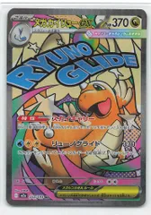 Pokemon M2a 232/193 メガカイリューex MA