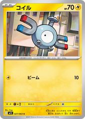 ポケカ　コイル　ロズレイド　など　CHR23枚セット 楽々堂】ポケカ 1枚20円 コイル 在庫3 - メルカリ