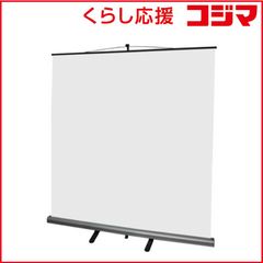 プロジェクタースクリーン レッド 100インチ 床置きタイプ ワンタッチ